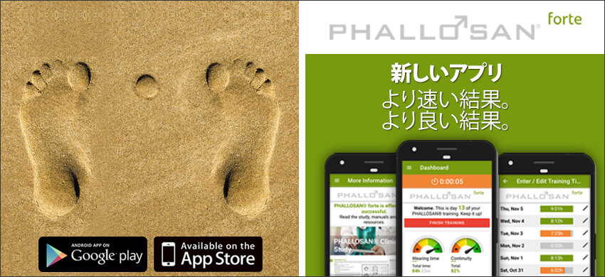 PHALLOSAN App